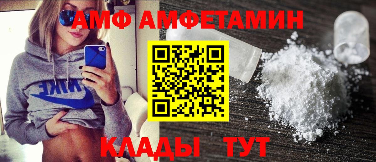 shop телеграм  Вход с VPN  Amphetamine  Можга  Амфетамин Розовый 