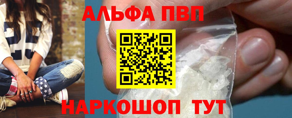 Альфа ПВП СК КРИС  закладки  Можга  Alpha PVP VHQ  A PVP  Вход с VPN  Альфа ПВП кристаллы 
