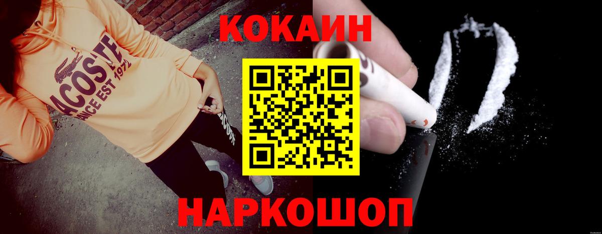 КОКАИН Columbia  Вход с VPN  COCAIN  КОКАИН Перу  Можга 
