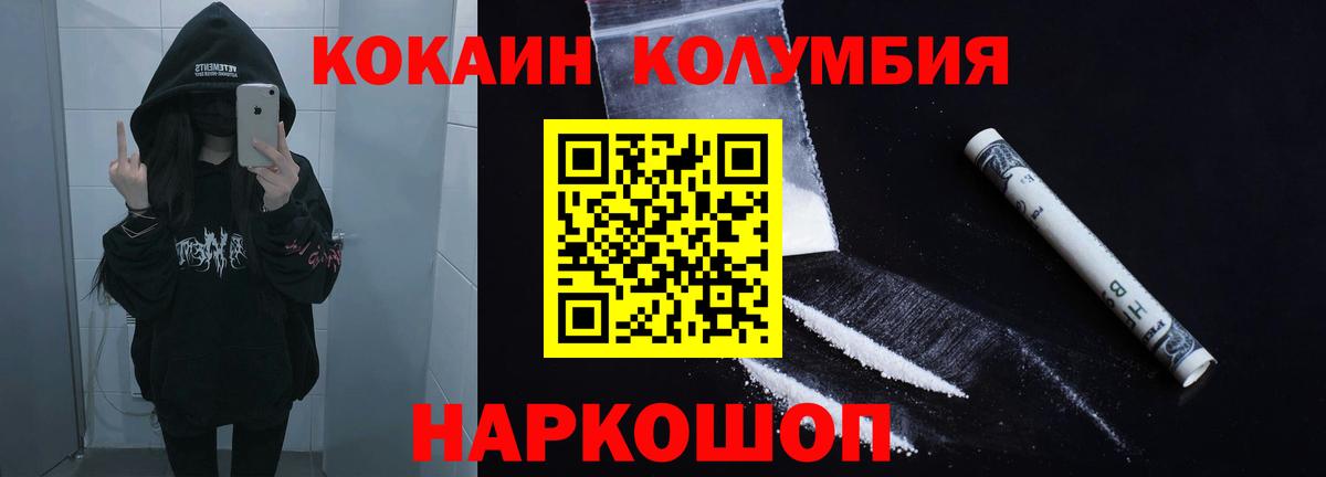 Кокаин Перу Можга