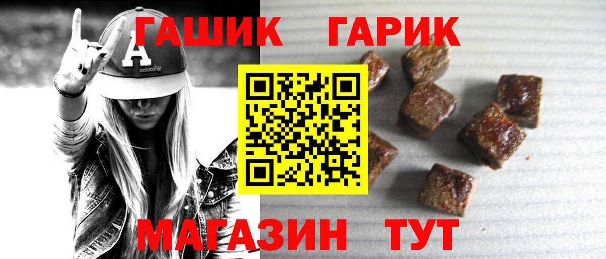 ГАШ ice o lator Можга