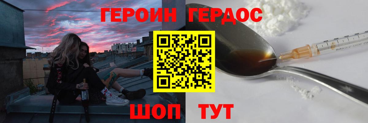 Героин герыч  Вход с VPN  ГЕРОИН  Можга 