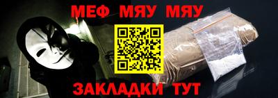 меф VHQ Тара
