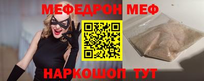меф VHQ Тара