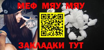 мефедрон VHQ Татарск