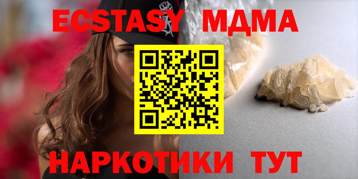 MDMA Molly Можга