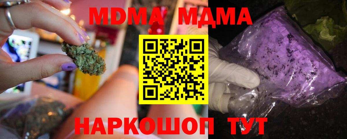 МДМА  МДМА молли  Можга  Вход с VPN  MDMA молли 