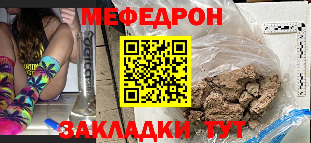 Можга  Меф  Меф  Вход с VPN  МЕФ VHQ  МЯУ-МЯУ мука 
