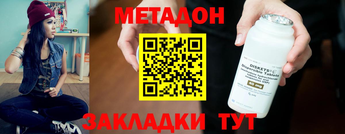 Можга  Метадон кристалл  Метадон мёд  Вход с VPN 