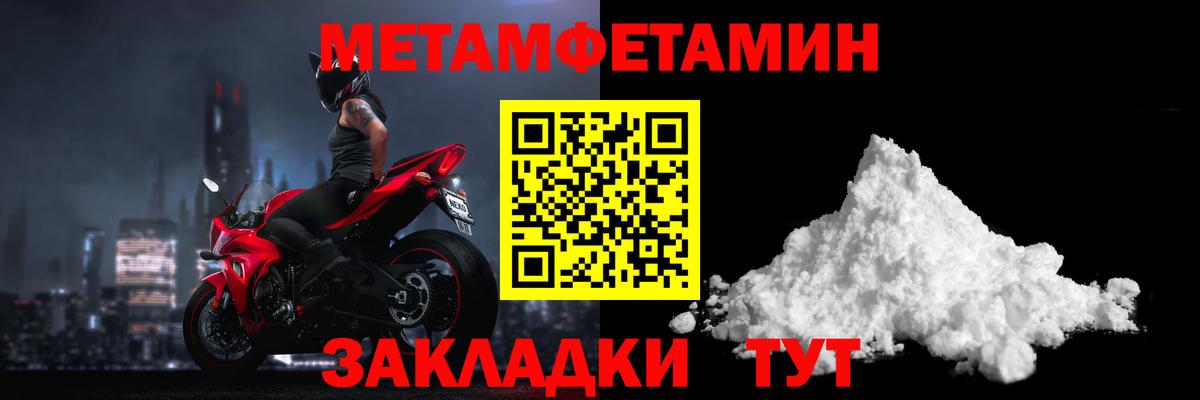 Метамфетамин Декстрометамфетамин 99.9%  Вход с VPN  Можга  Метамфетамин Декстрометамфетамин 99.9% 