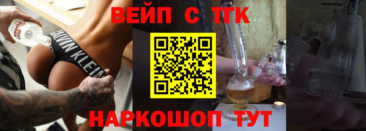 ТГК гашишное масло  Вход с VPN  Можга 